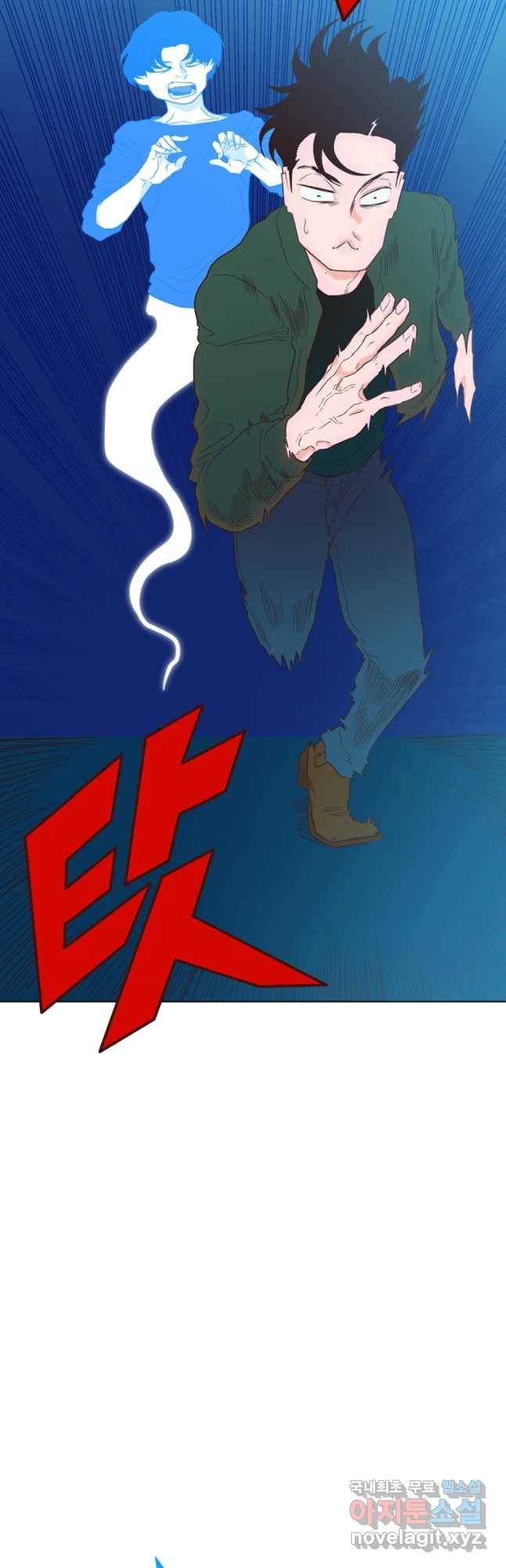짝과 적 2화 [풍격] 말투에 영혼이 거슬려 6
