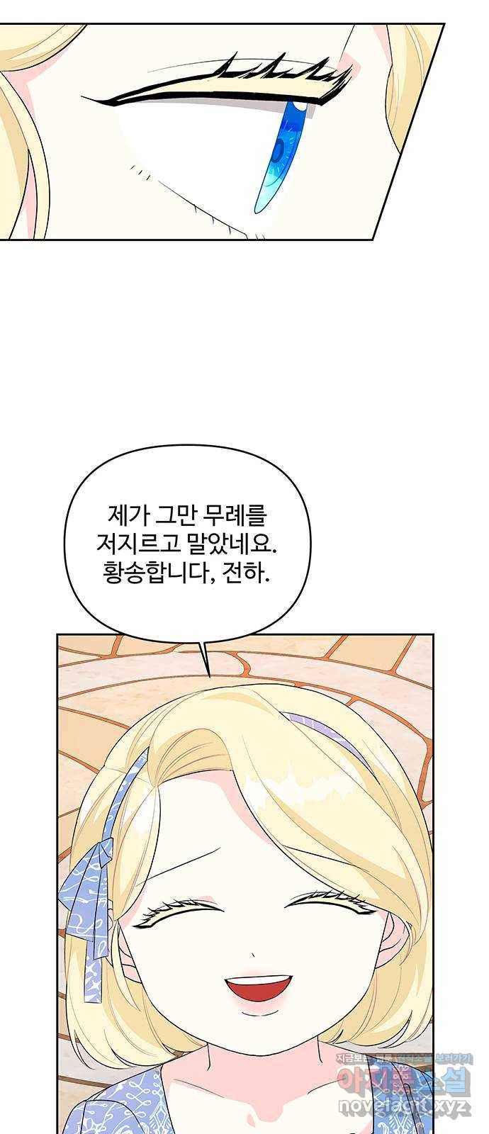 사람은 고쳐 쓰는 게 아니야! 58화 7