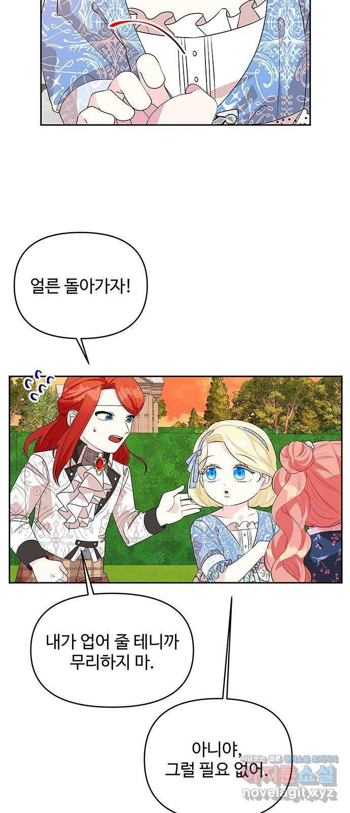 사람은 고쳐 쓰는 게 아니야! 58화 8