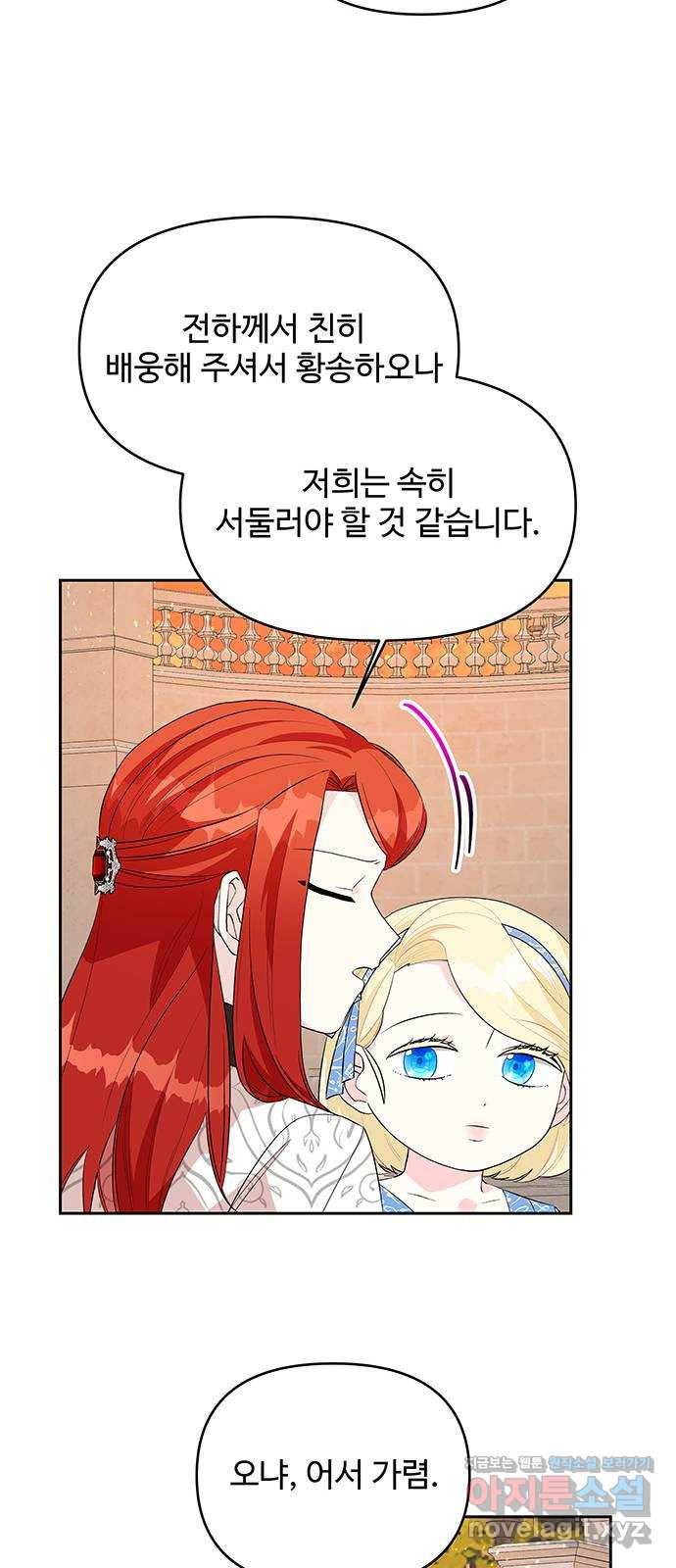 사람은 고쳐 쓰는 게 아니야! 58화 9