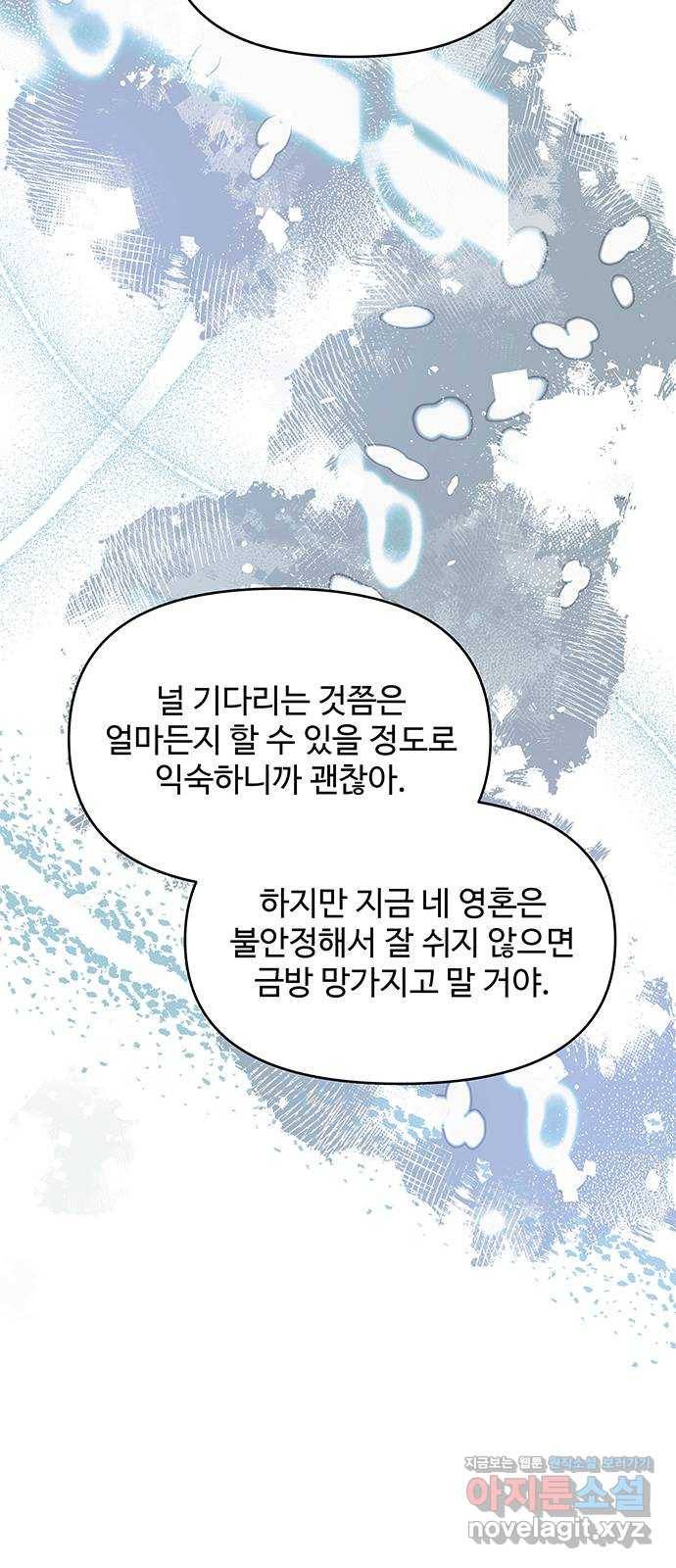 사람은 고쳐 쓰는 게 아니야! 58화 14