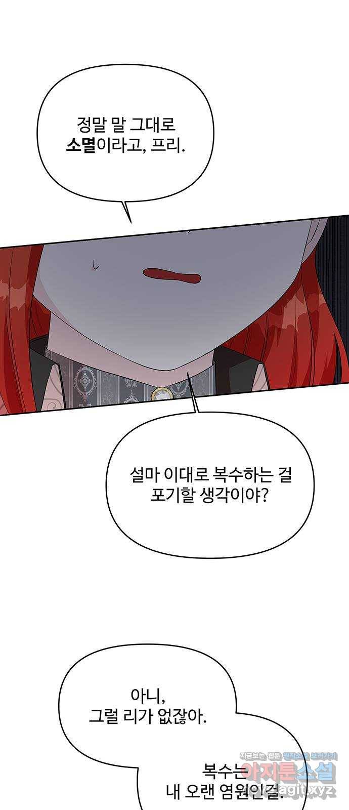 사람은 고쳐 쓰는 게 아니야! 58화 15