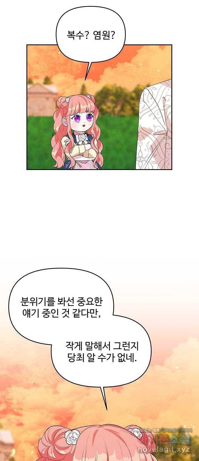 사람은 고쳐 쓰는 게 아니야! 58화 17