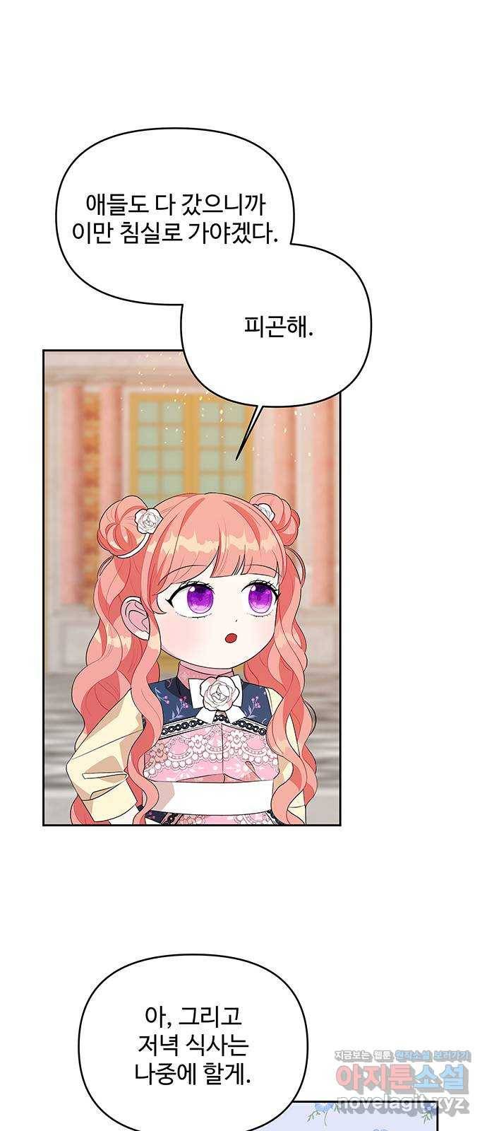 사람은 고쳐 쓰는 게 아니야! 58화 20