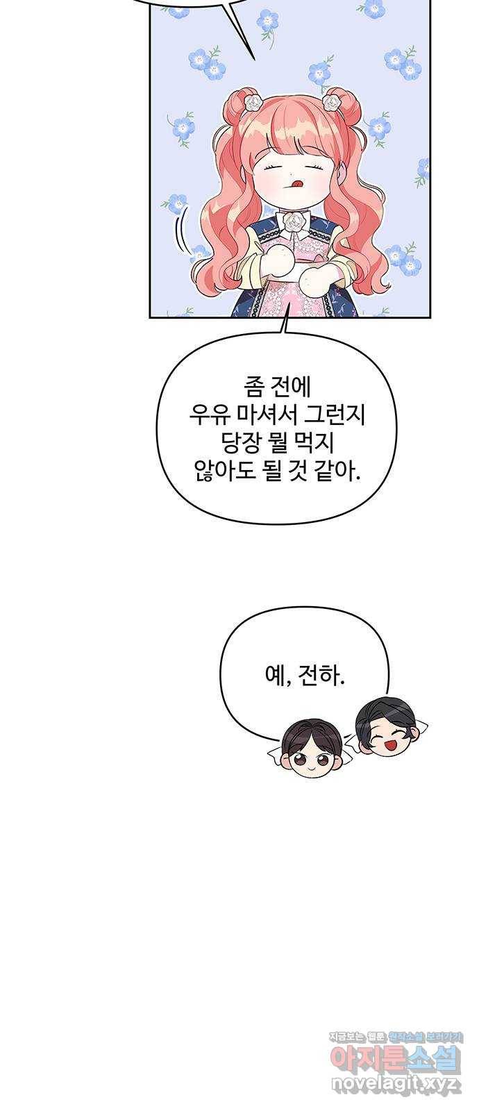 사람은 고쳐 쓰는 게 아니야! 58화 21