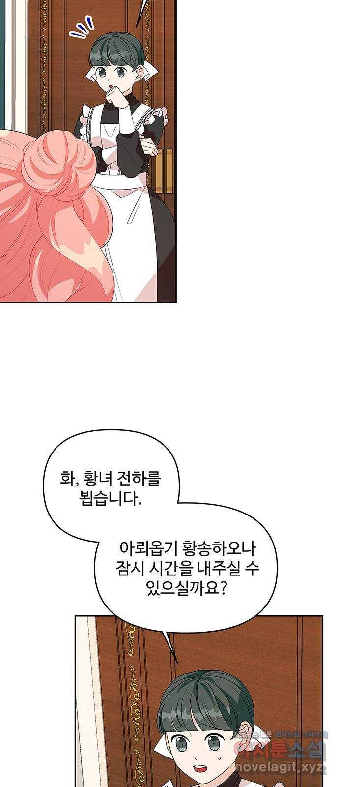사람은 고쳐 쓰는 게 아니야! 58화 24