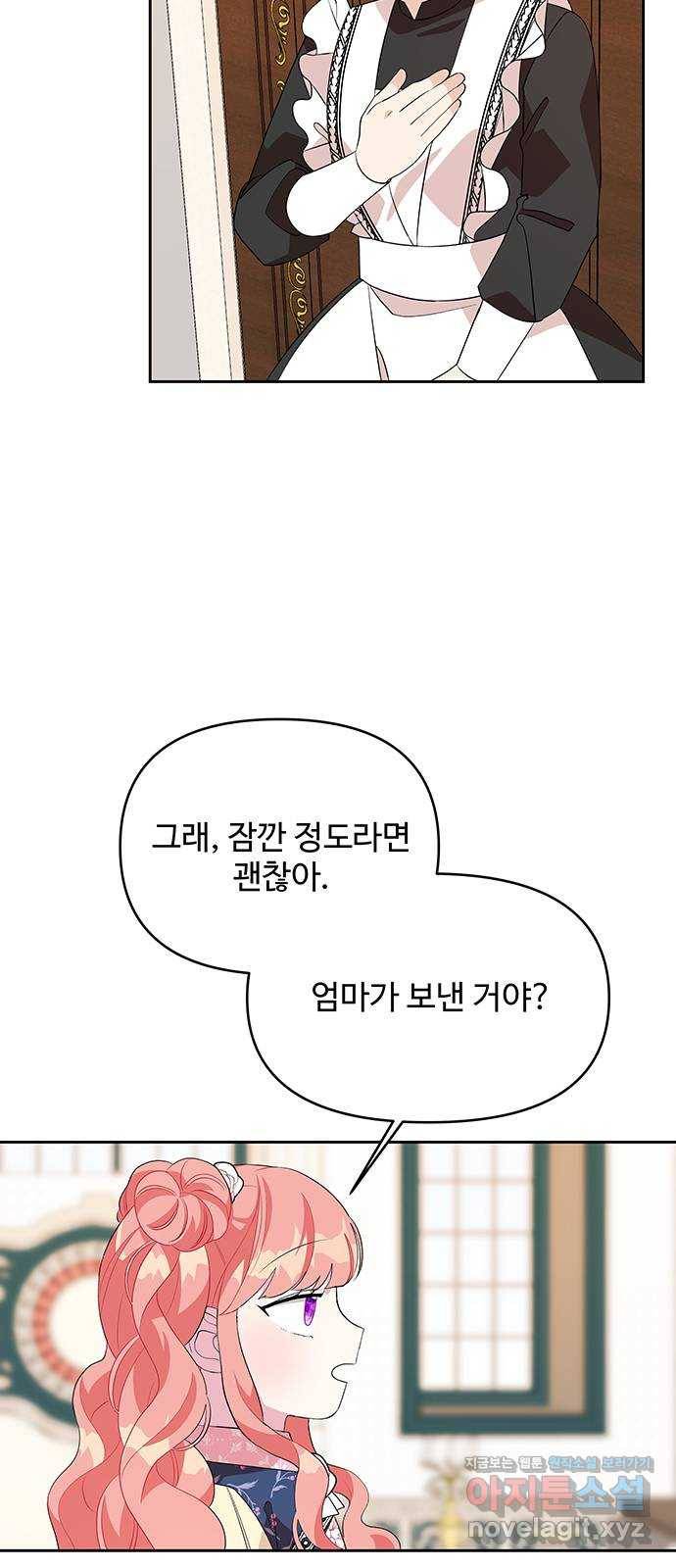 사람은 고쳐 쓰는 게 아니야! 58화 25