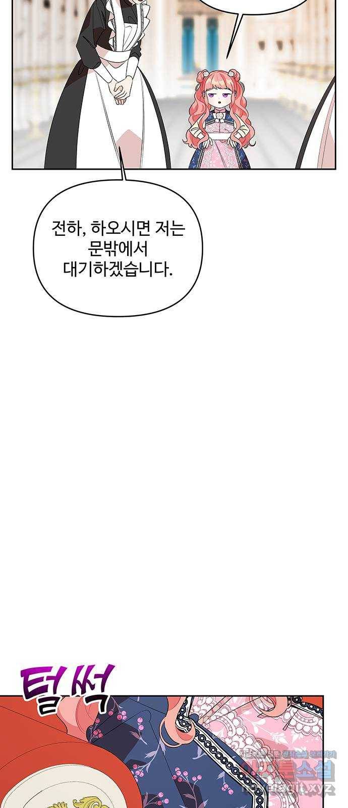 사람은 고쳐 쓰는 게 아니야! 58화 27