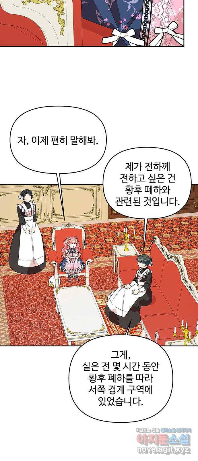 사람은 고쳐 쓰는 게 아니야! 58화 28