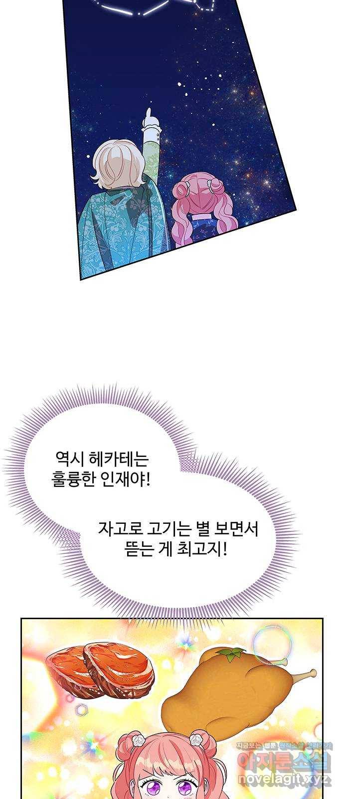 사람은 고쳐 쓰는 게 아니야! 58화 30