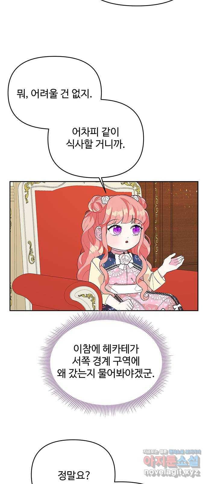 사람은 고쳐 쓰는 게 아니야! 58화 34