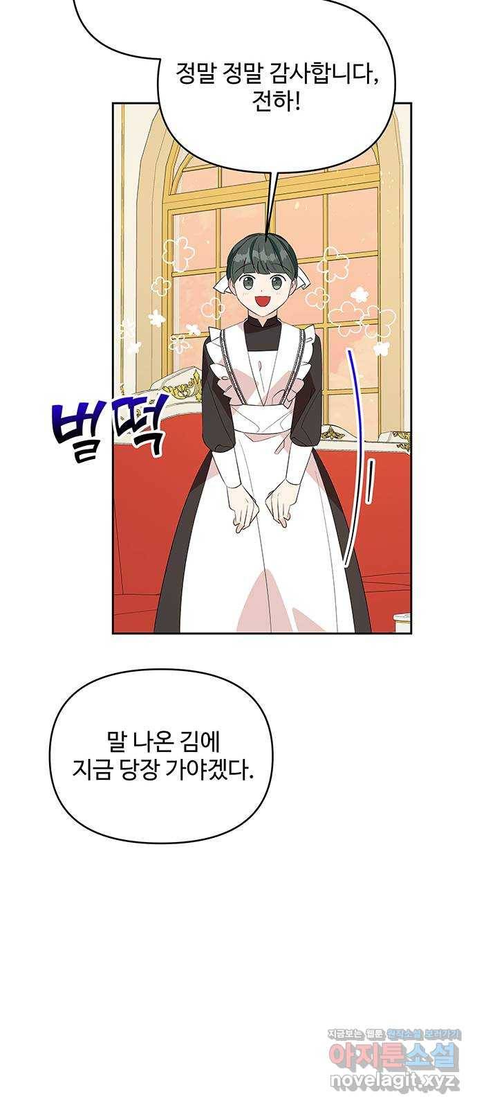 사람은 고쳐 쓰는 게 아니야! 58화 35