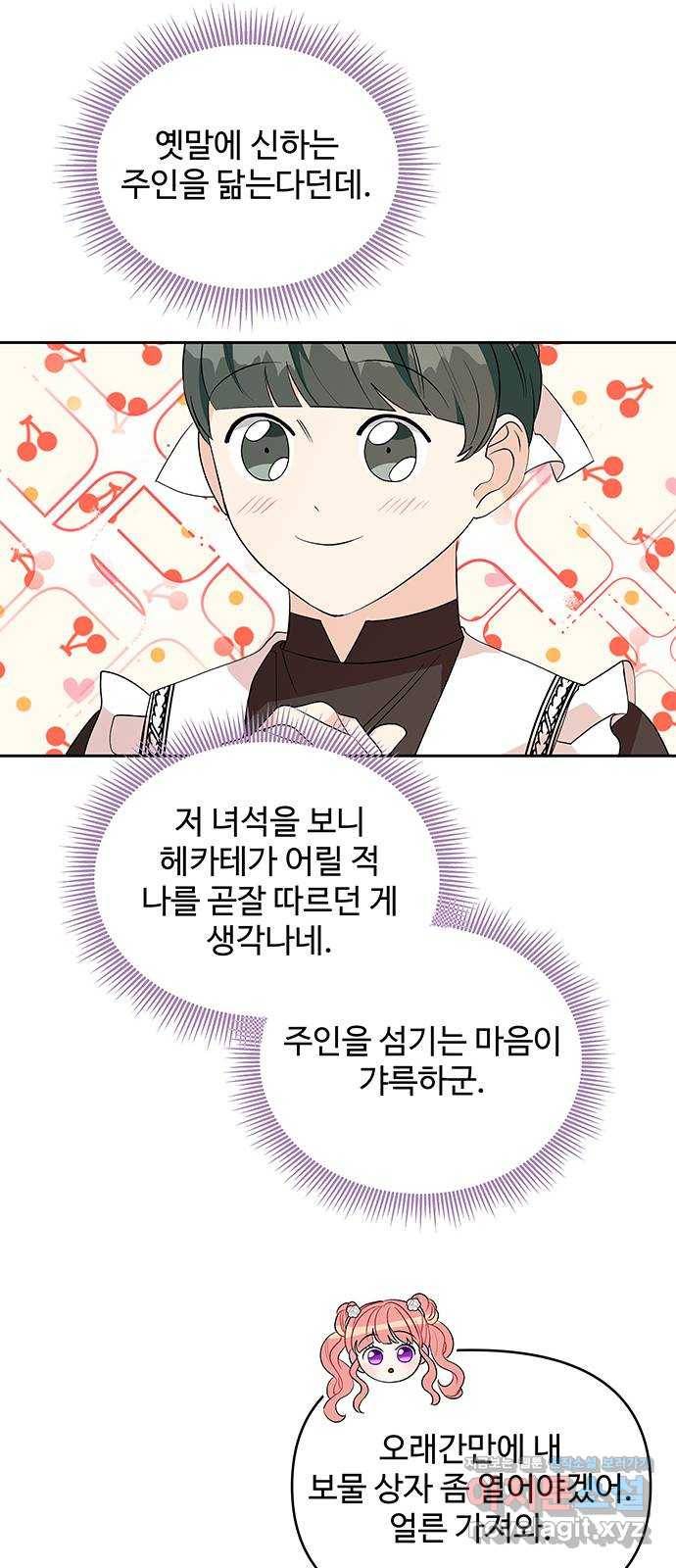사람은 고쳐 쓰는 게 아니야! 58화 36