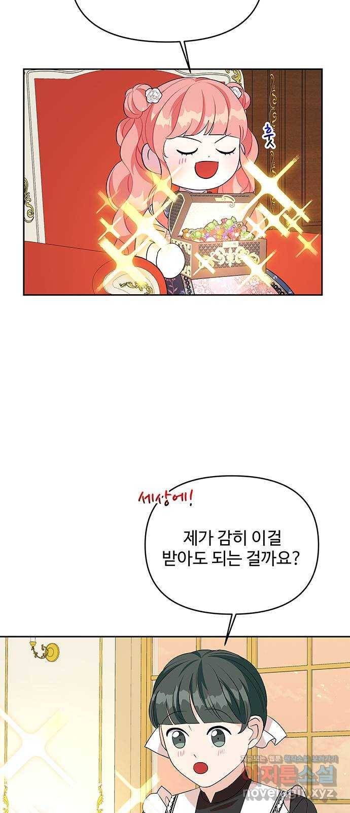 사람은 고쳐 쓰는 게 아니야! 58화 39