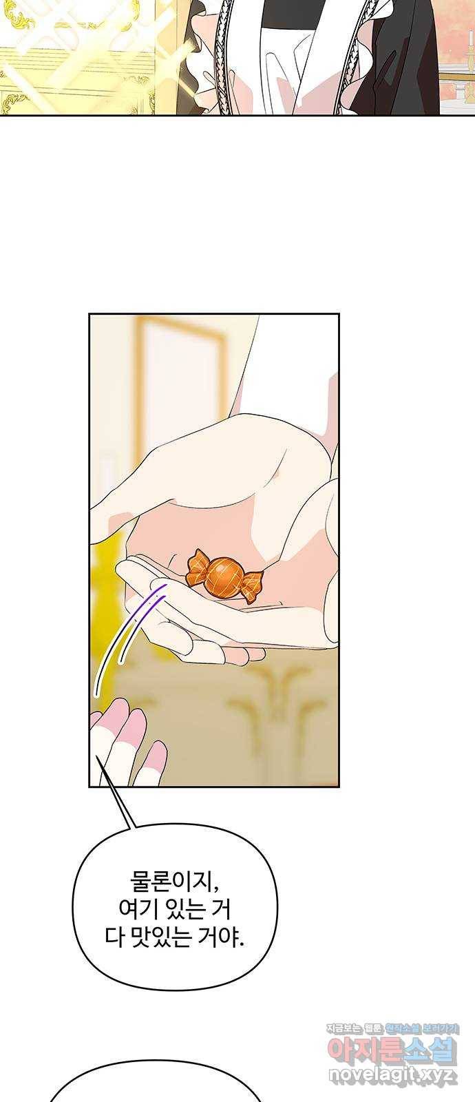 사람은 고쳐 쓰는 게 아니야! 58화 40