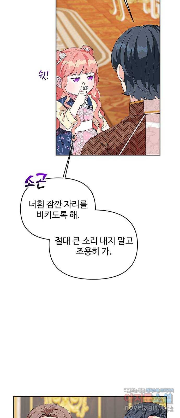 사람은 고쳐 쓰는 게 아니야! 58화 44