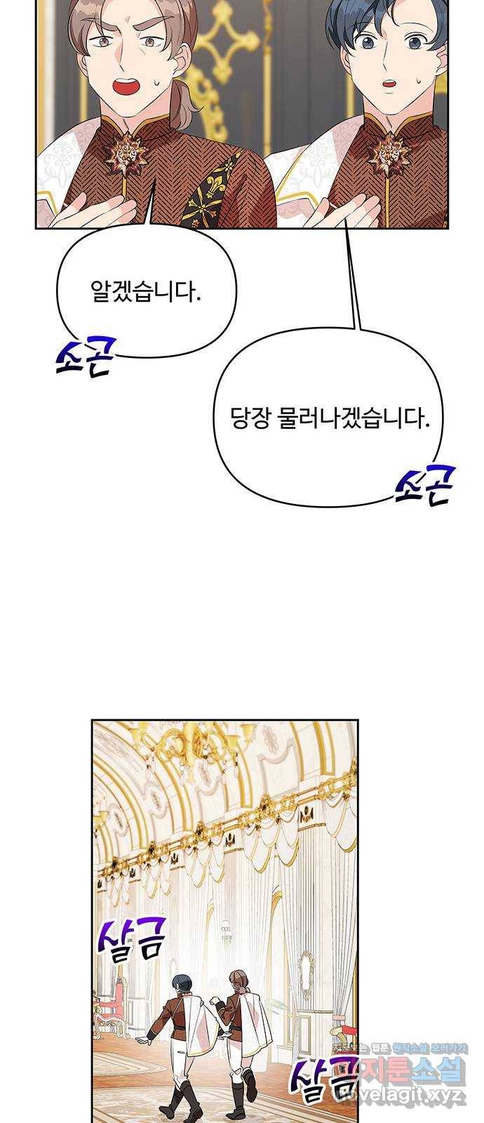 사람은 고쳐 쓰는 게 아니야! 58화 45