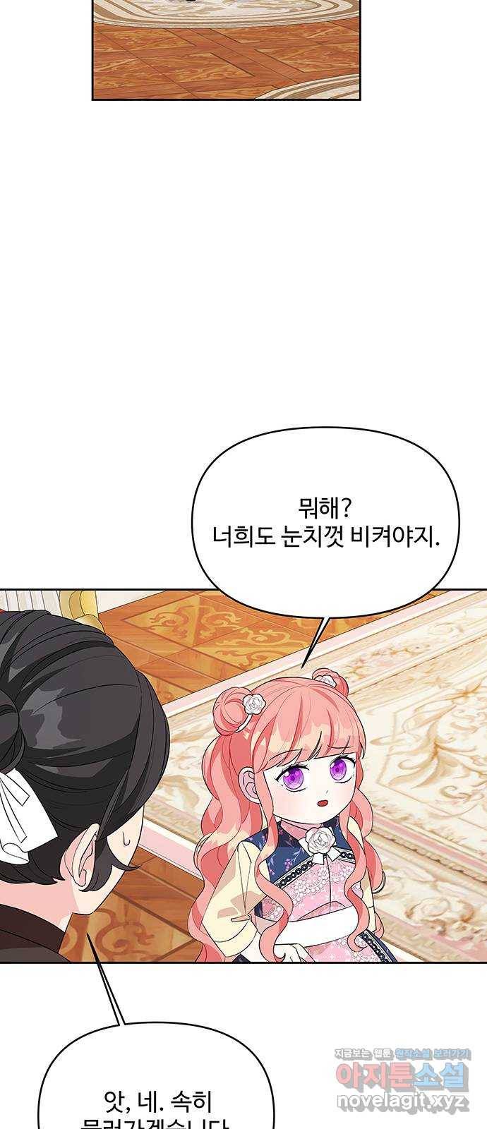 사람은 고쳐 쓰는 게 아니야! 58화 46