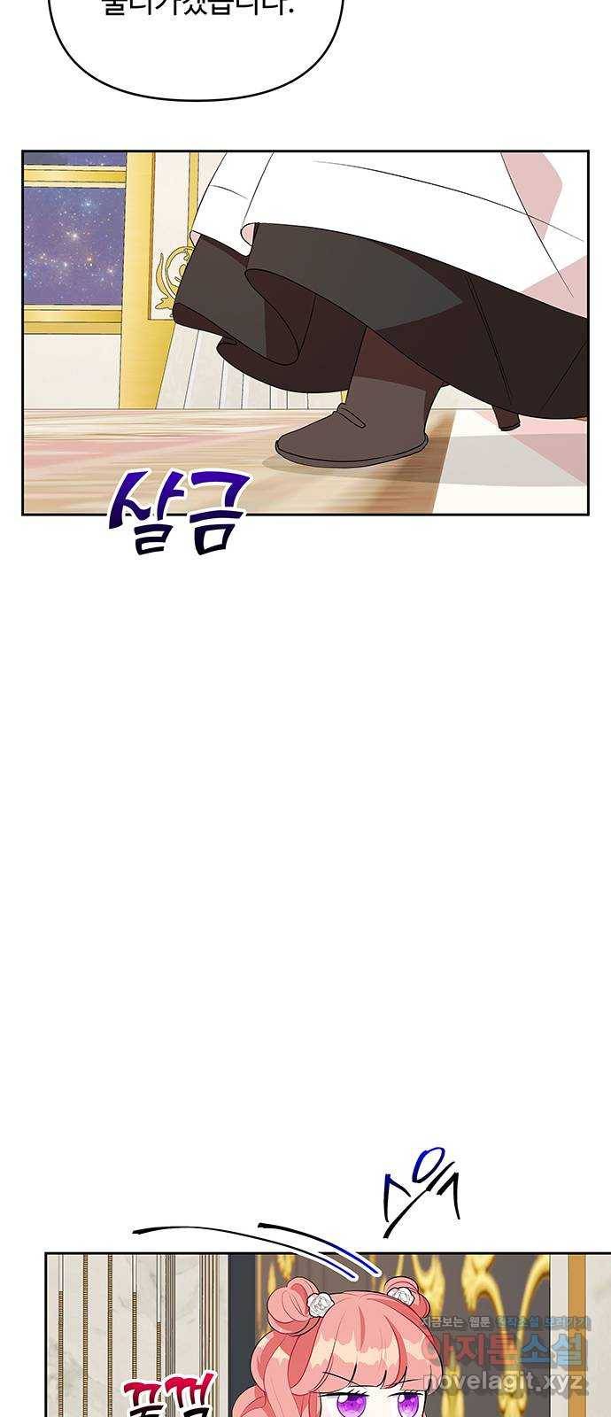 사람은 고쳐 쓰는 게 아니야! 58화 47