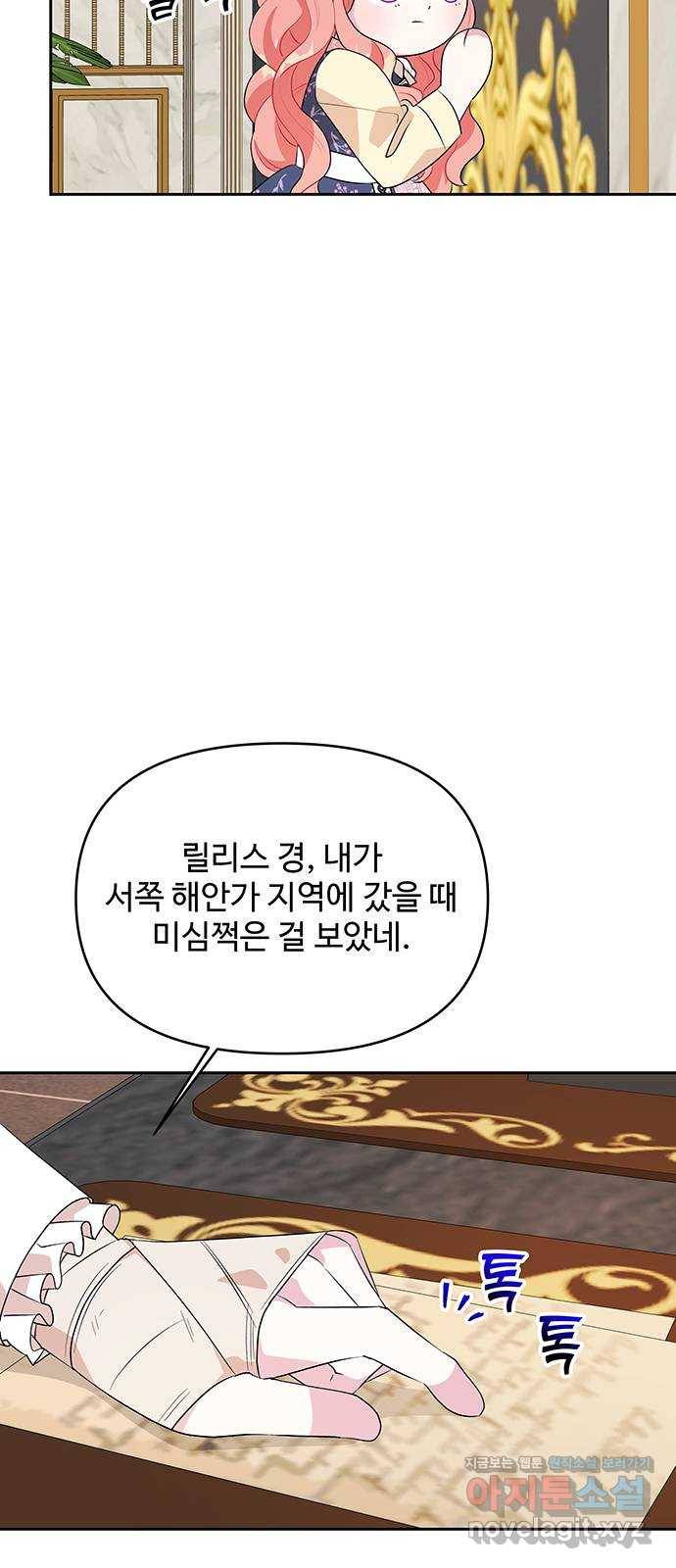 사람은 고쳐 쓰는 게 아니야! 58화 48