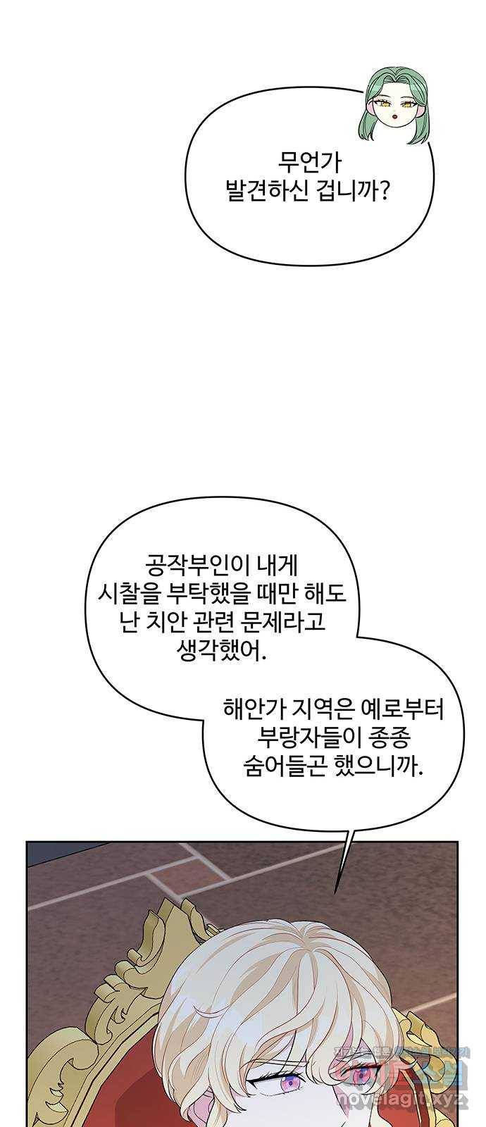 사람은 고쳐 쓰는 게 아니야! 58화 49