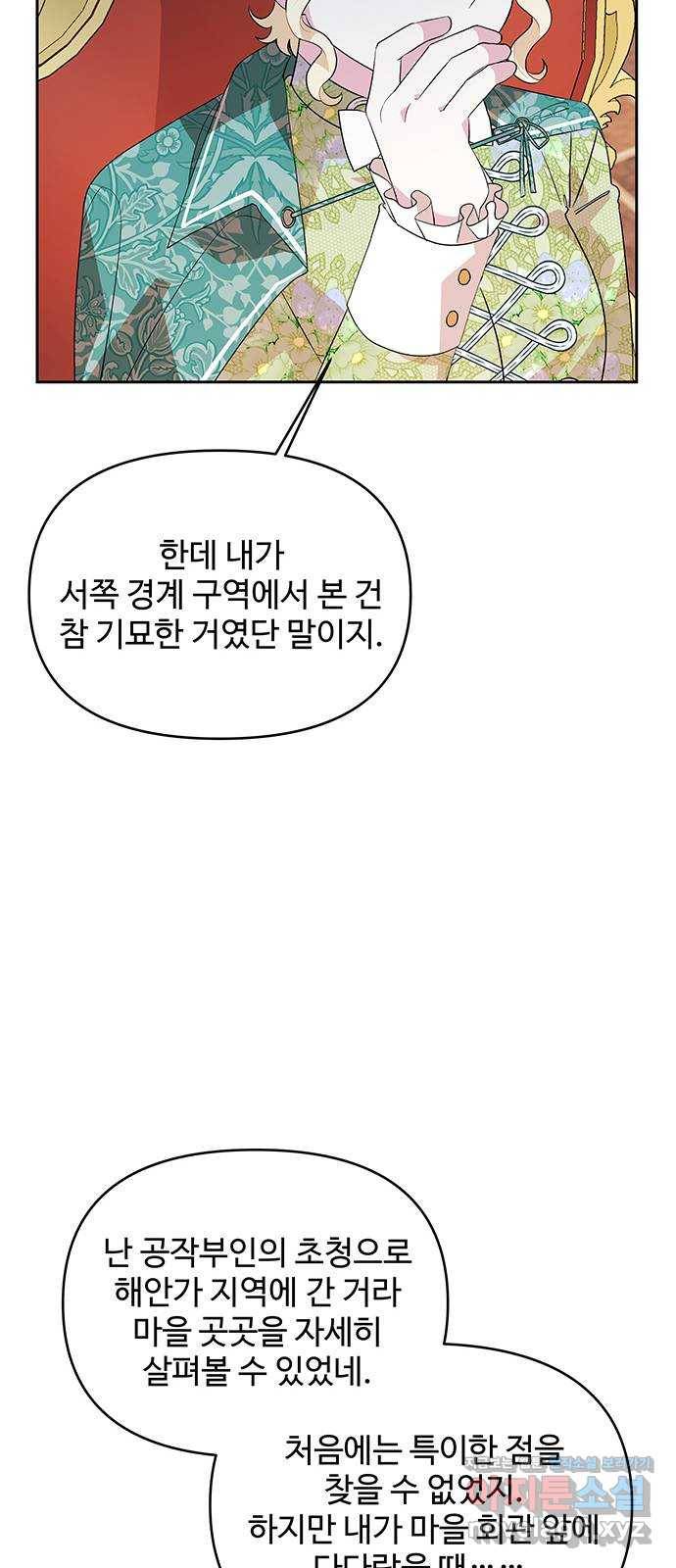 사람은 고쳐 쓰는 게 아니야! 58화 50