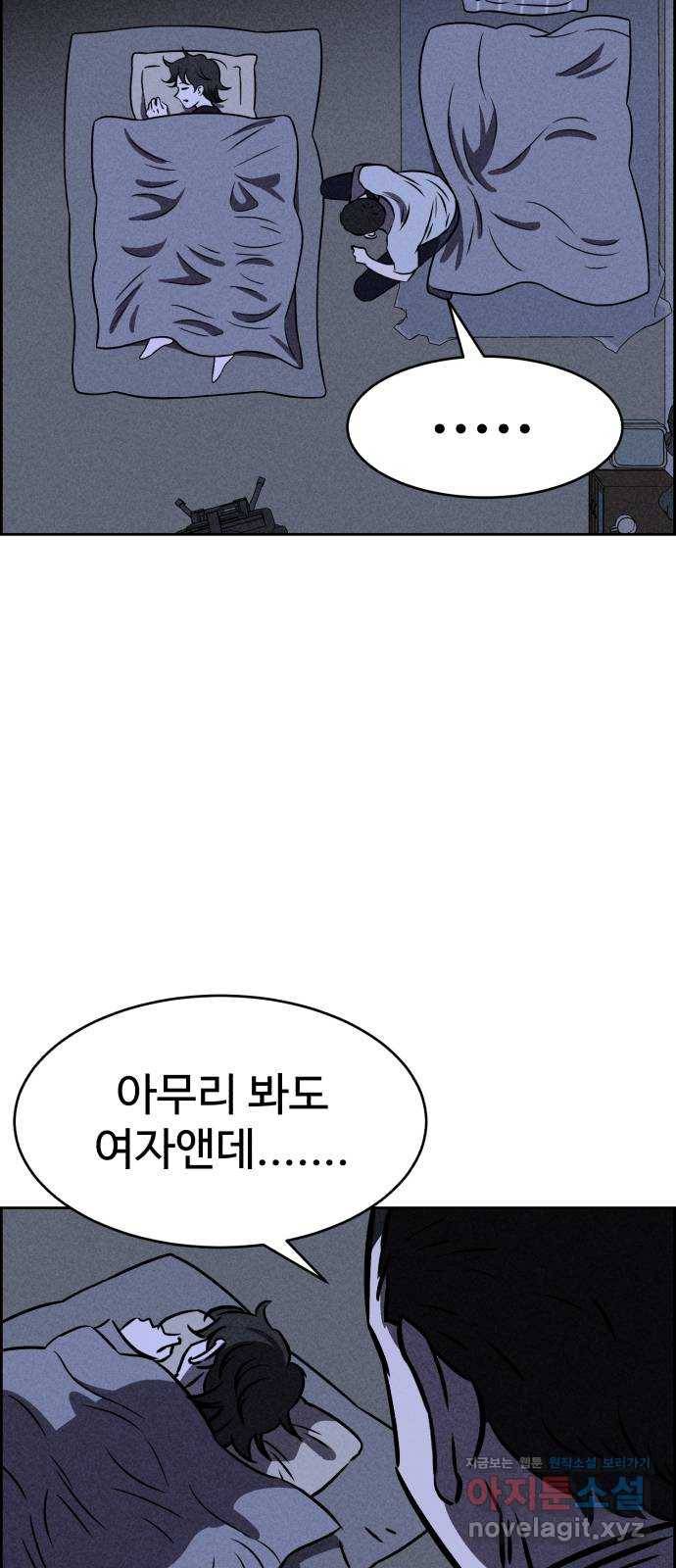 천치전능 36화 3
