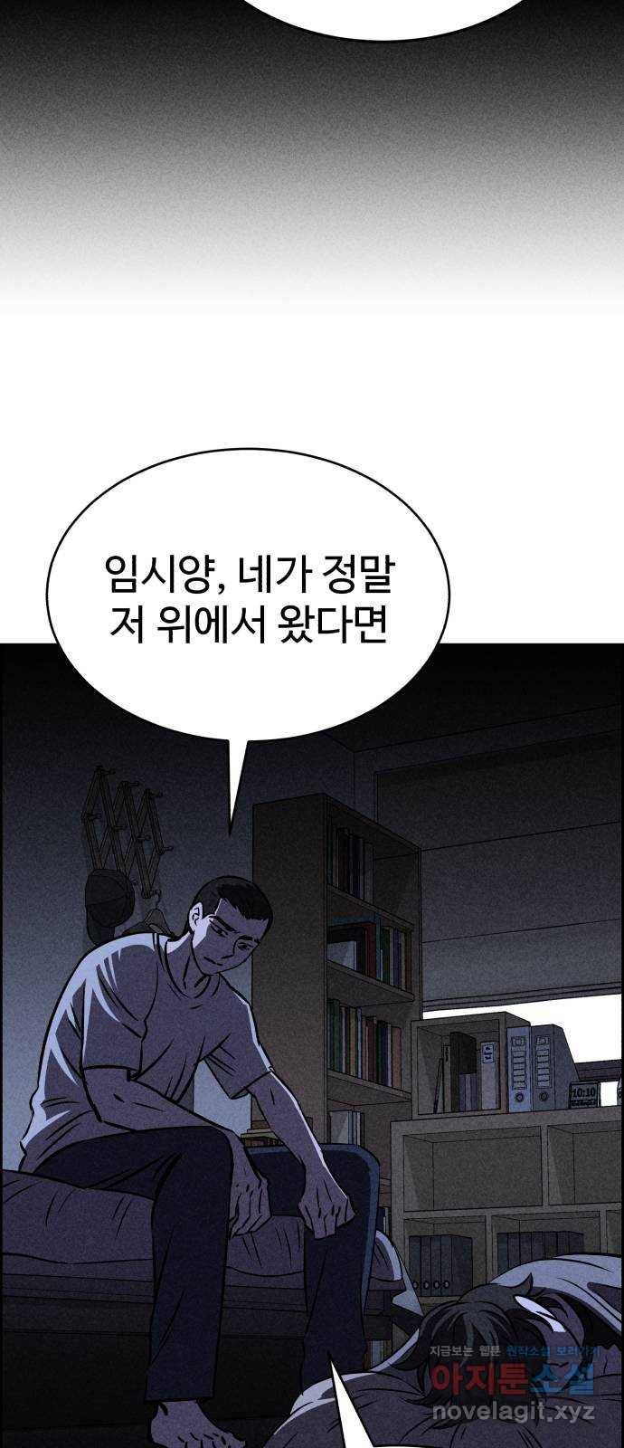 천치전능 36화 9