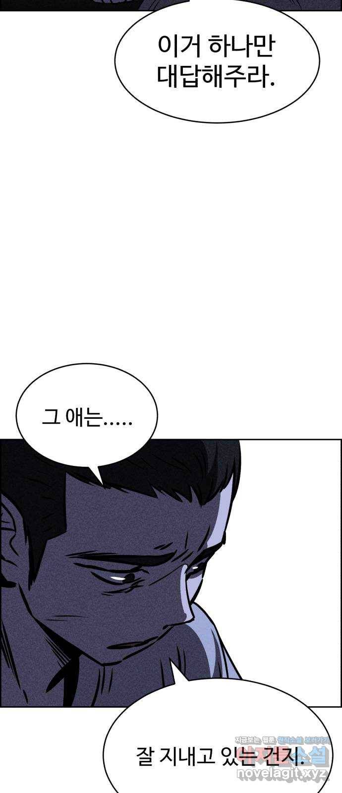 천치전능 36화 10