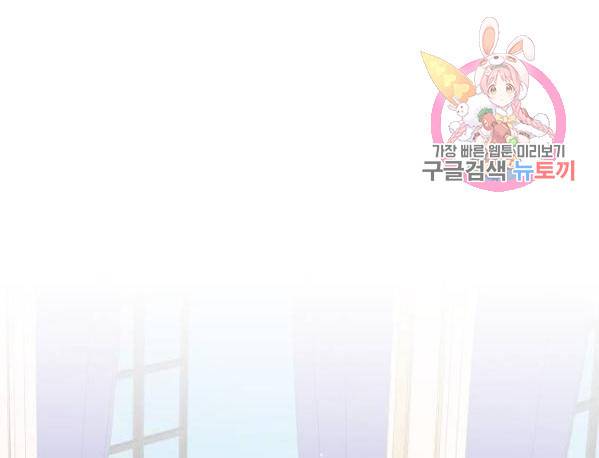 곱게 키웠더니, 짐승 76화 1
