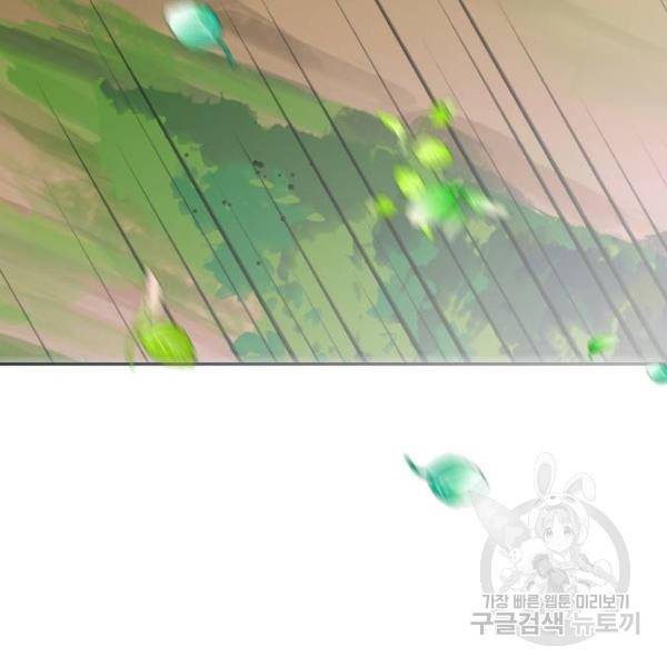 곱게 키웠더니, 짐승 76화 23