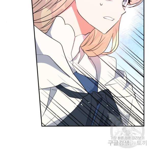 곱게 키웠더니, 짐승 76화 25