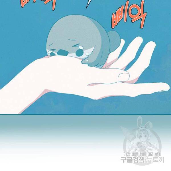 곱게 키웠더니, 짐승 76화 27