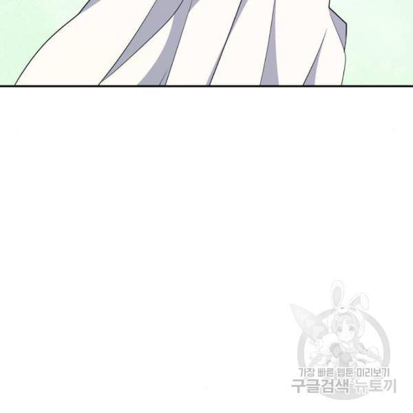 곱게 키웠더니, 짐승 76화 30
