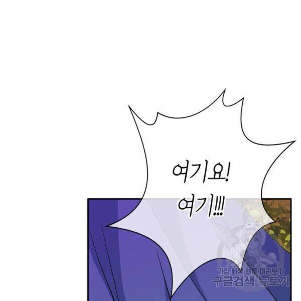 곱게 키웠더니, 짐승 76화 31