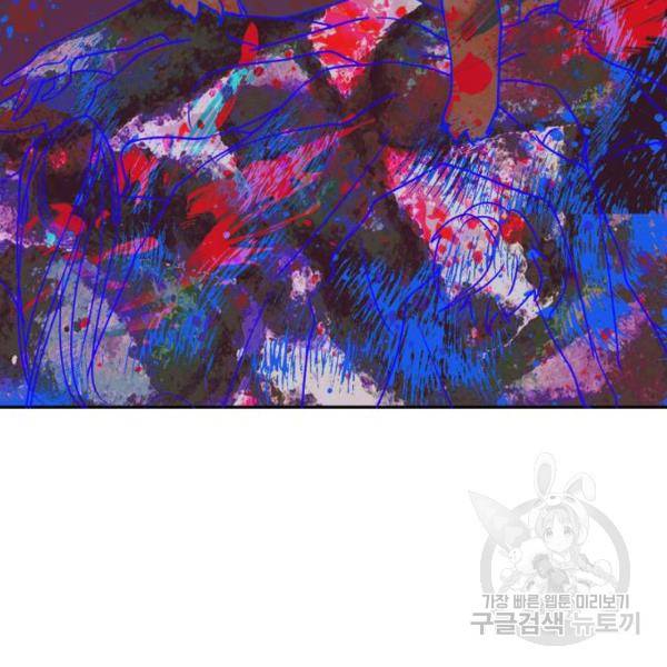 곱게 키웠더니, 짐승 76화 52