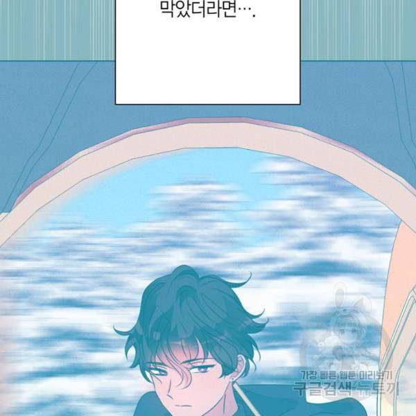곱게 키웠더니, 짐승 76화 56