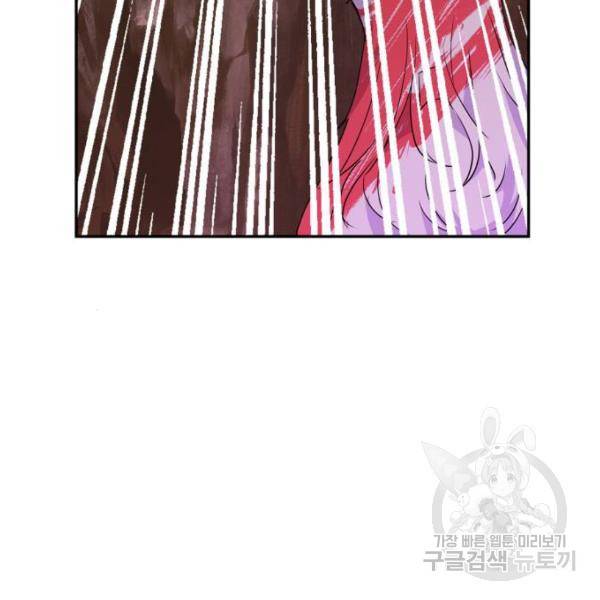 곱게 키웠더니, 짐승 76화 67
