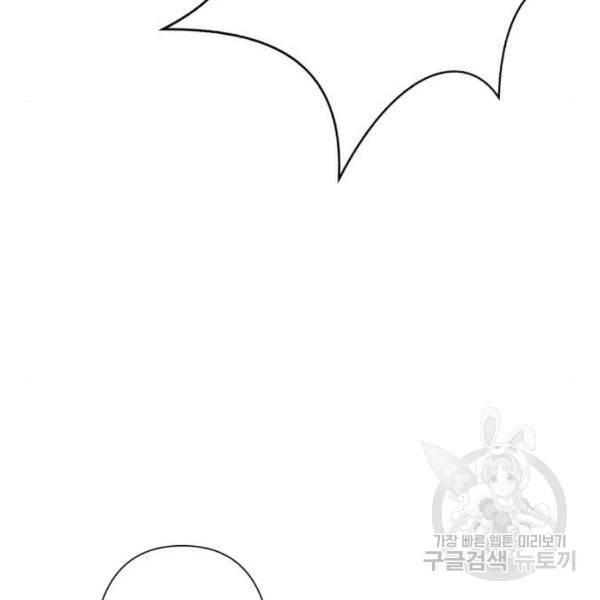 곱게 키웠더니, 짐승 76화 72