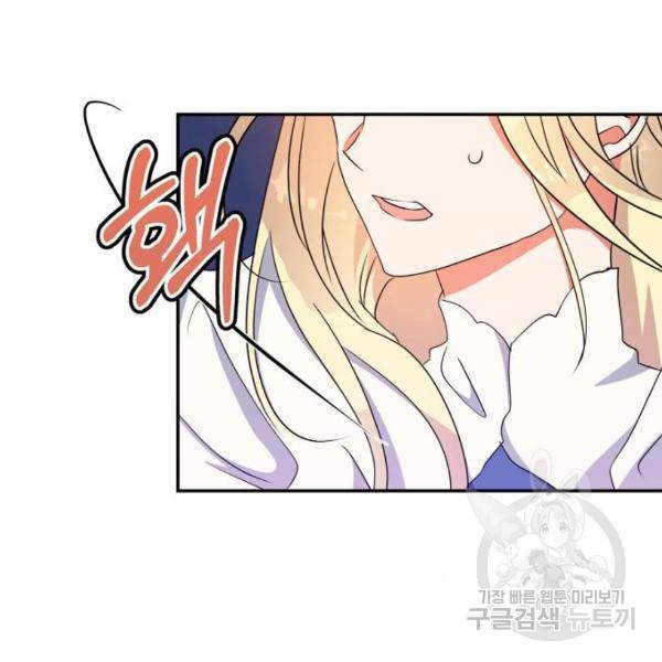 곱게 키웠더니, 짐승 76화 75