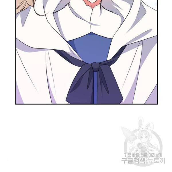 곱게 키웠더니, 짐승 76화 83