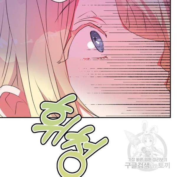 곱게 키웠더니, 짐승 76화 87