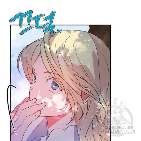 곱게 키웠더니, 짐승 76화 103