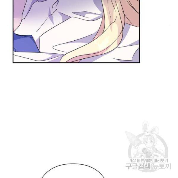 곱게 키웠더니, 짐승 76화 104