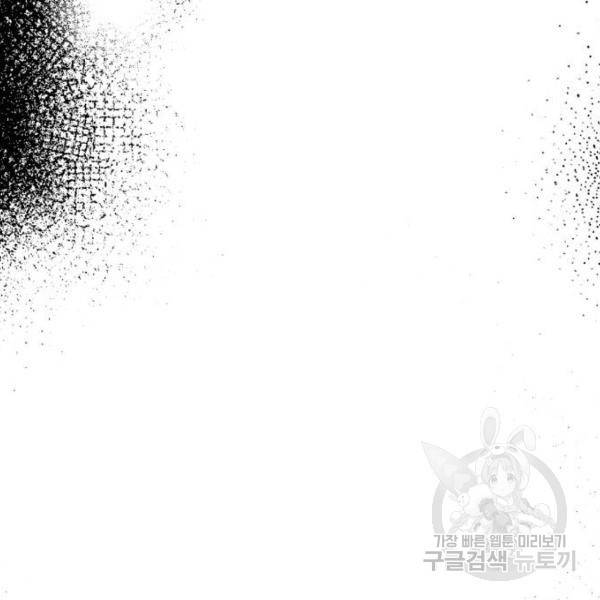 곱게 키웠더니, 짐승 76화 114