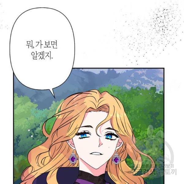 곱게 키웠더니, 짐승 76화 115