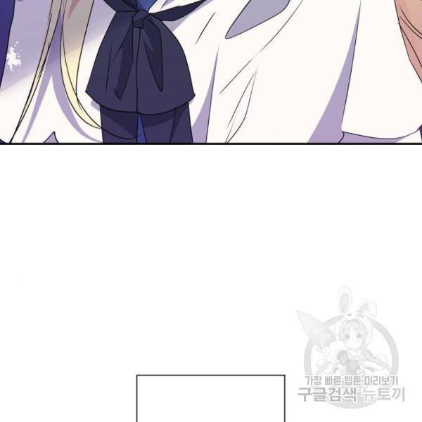곱게 키웠더니, 짐승 76화 119