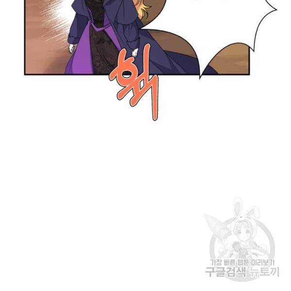 곱게 키웠더니, 짐승 76화 131