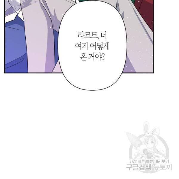 곱게 키웠더니, 짐승 76화 141
