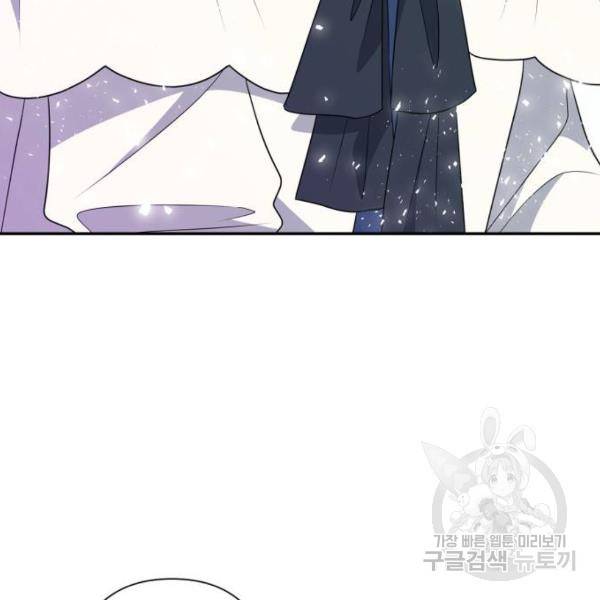 곱게 키웠더니, 짐승 76화 152